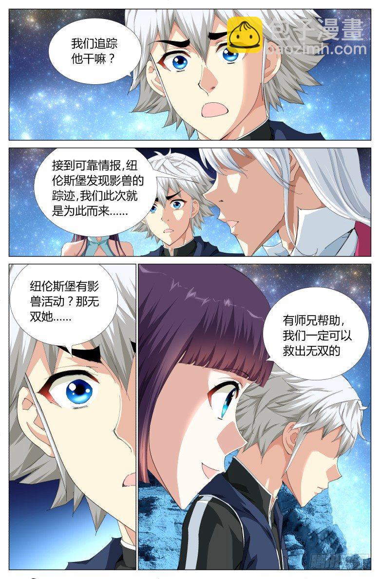 第七十二话：无双的求救信-第72话