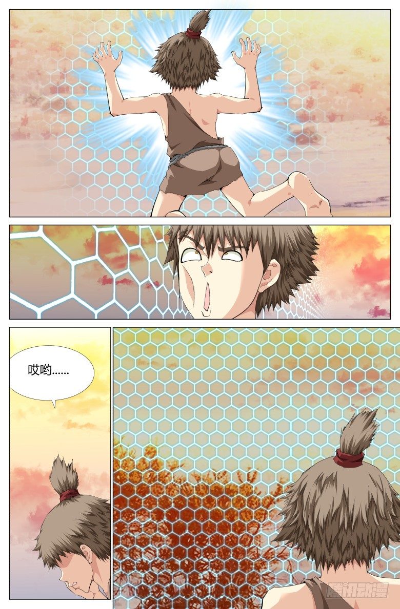 第七十四话：太阴之书-第74话