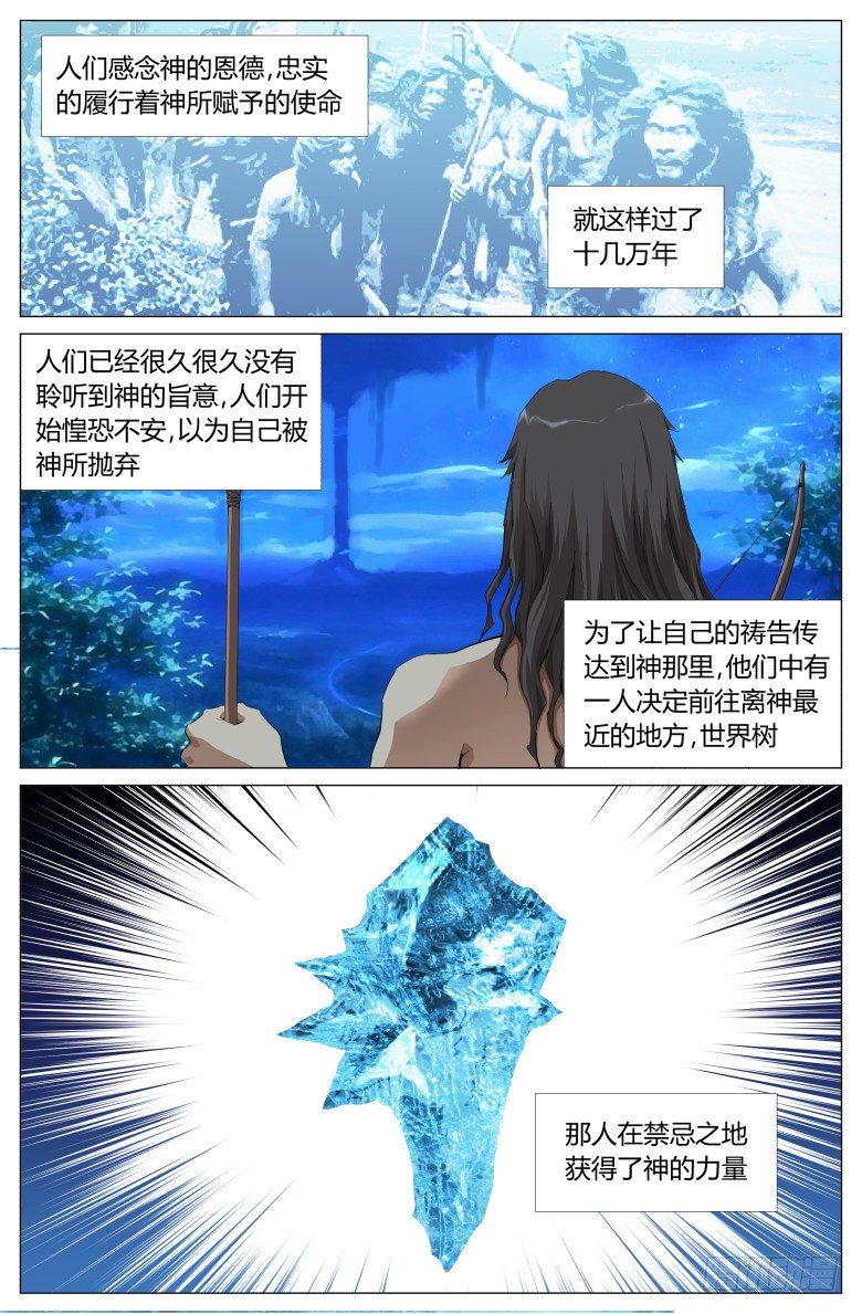 第七十四话：太阴之书-第74话