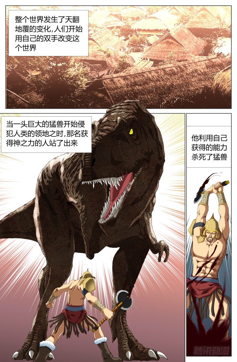 第七十四话：太阴之书-第74话