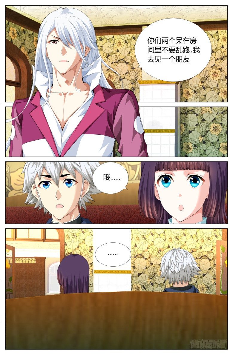 第七十六话：过往-第76话