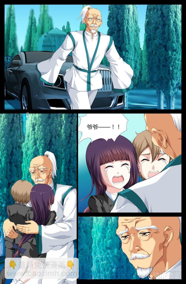 第七十六话：过往-第76话