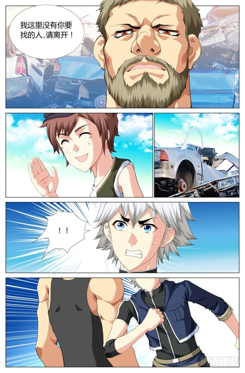 第七十八话：打架-第78话