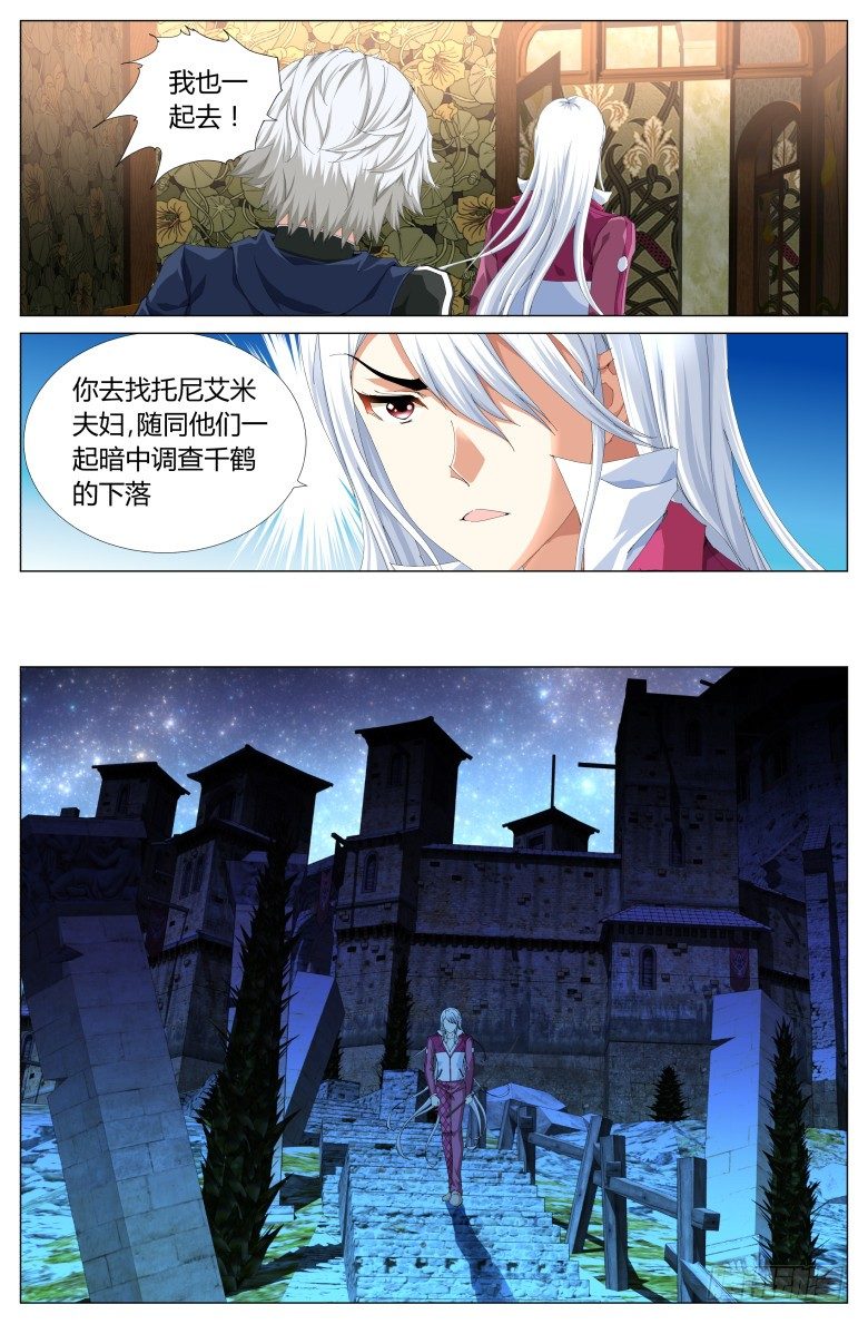 第八十话：千鹤不见了？-第80话