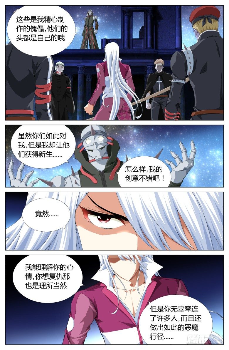 第八十二话：不可饶恕-第82话