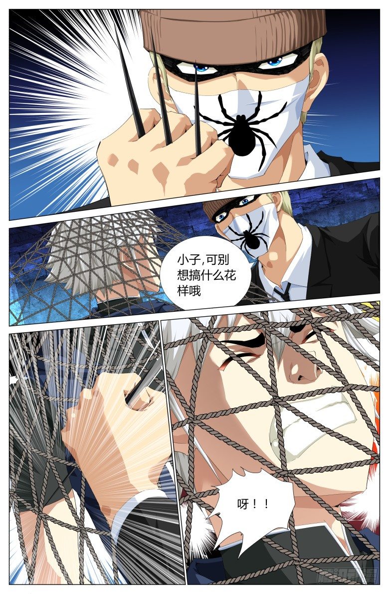 第八十四话：困局-第84话