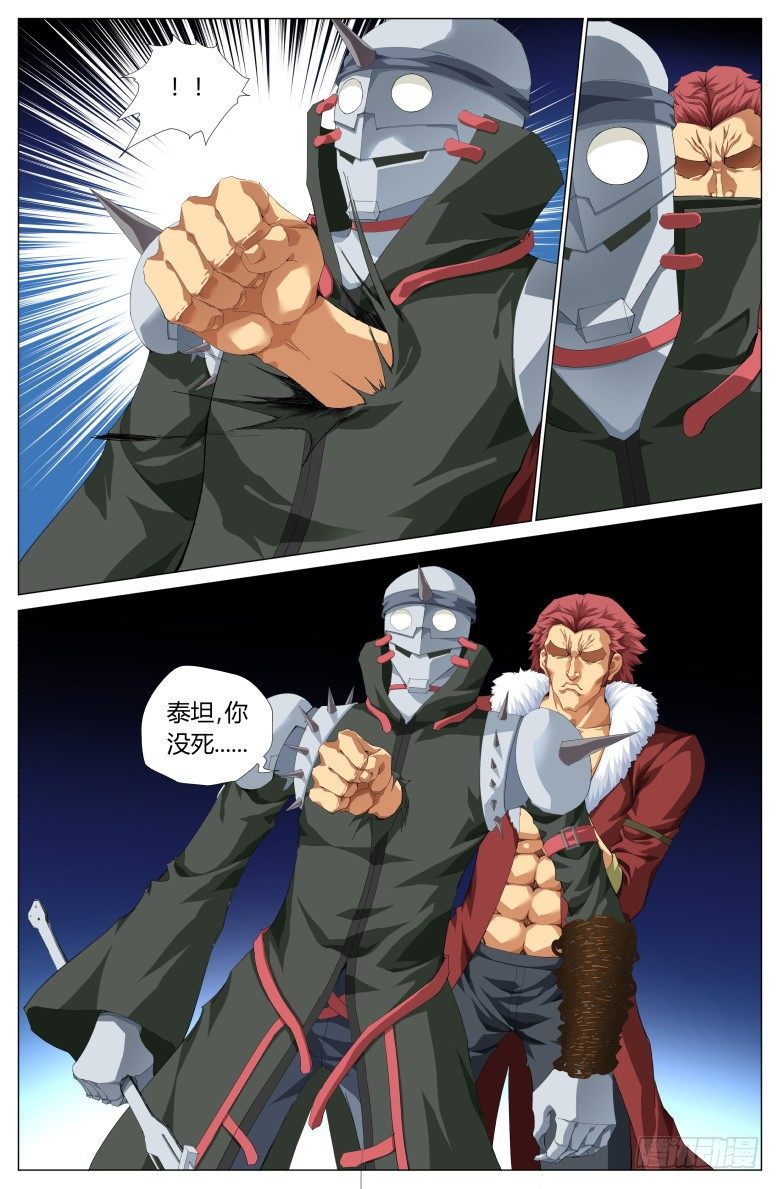 第八十六话：决心-第86话