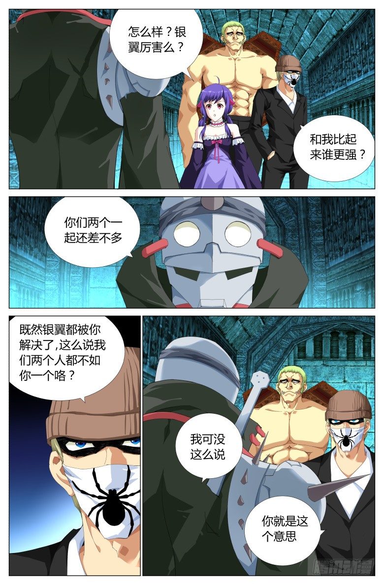 第八十八话：4月15日2-第88话