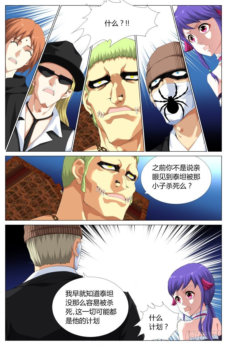 第八十八话：4月15日2-第88话