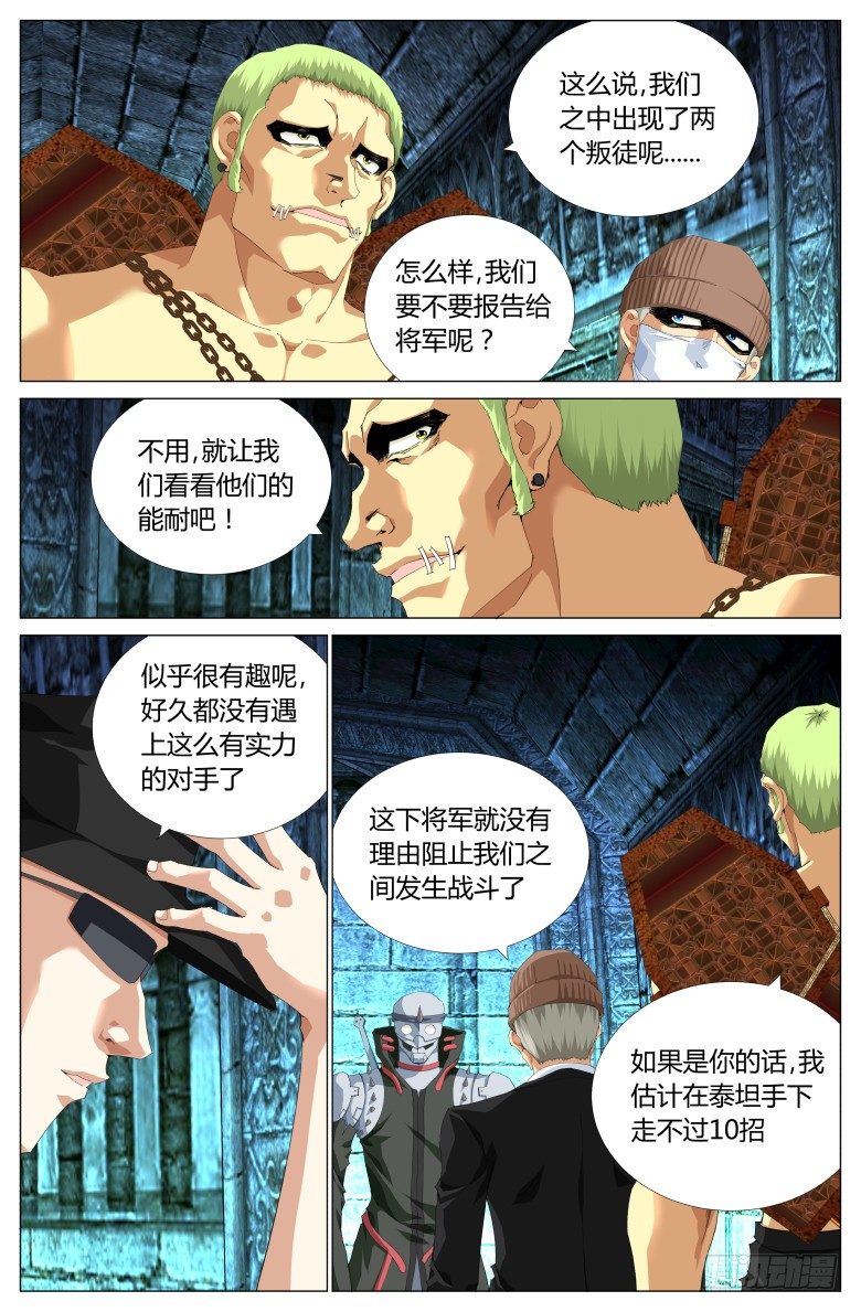 第八十八话：4月15日2-第88话