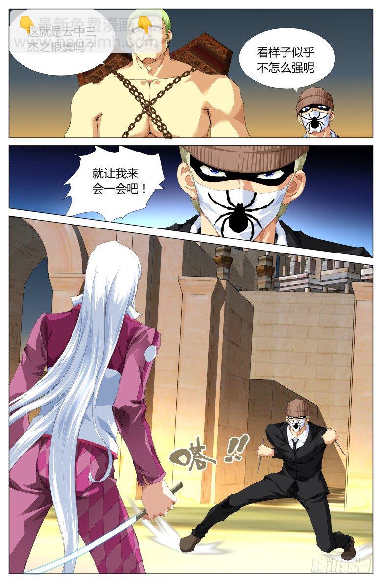 第九十话：闯入者-第90话