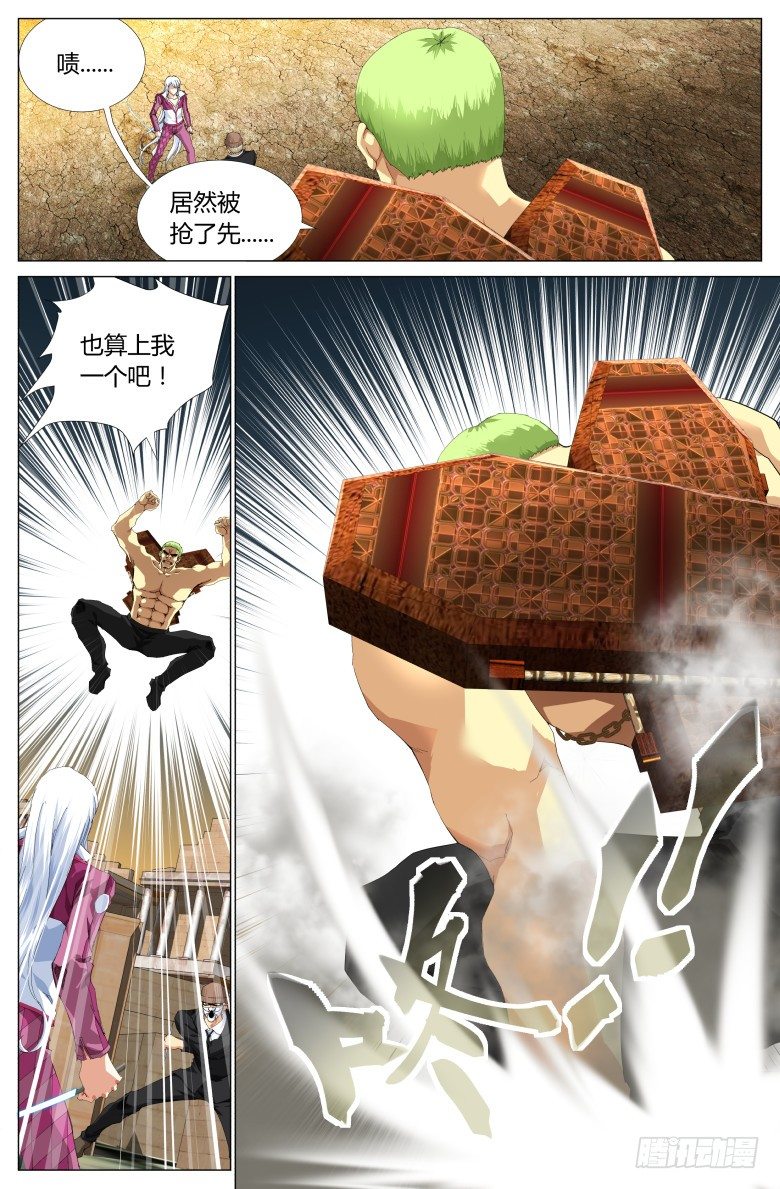 第九十话：闯入者-第90话