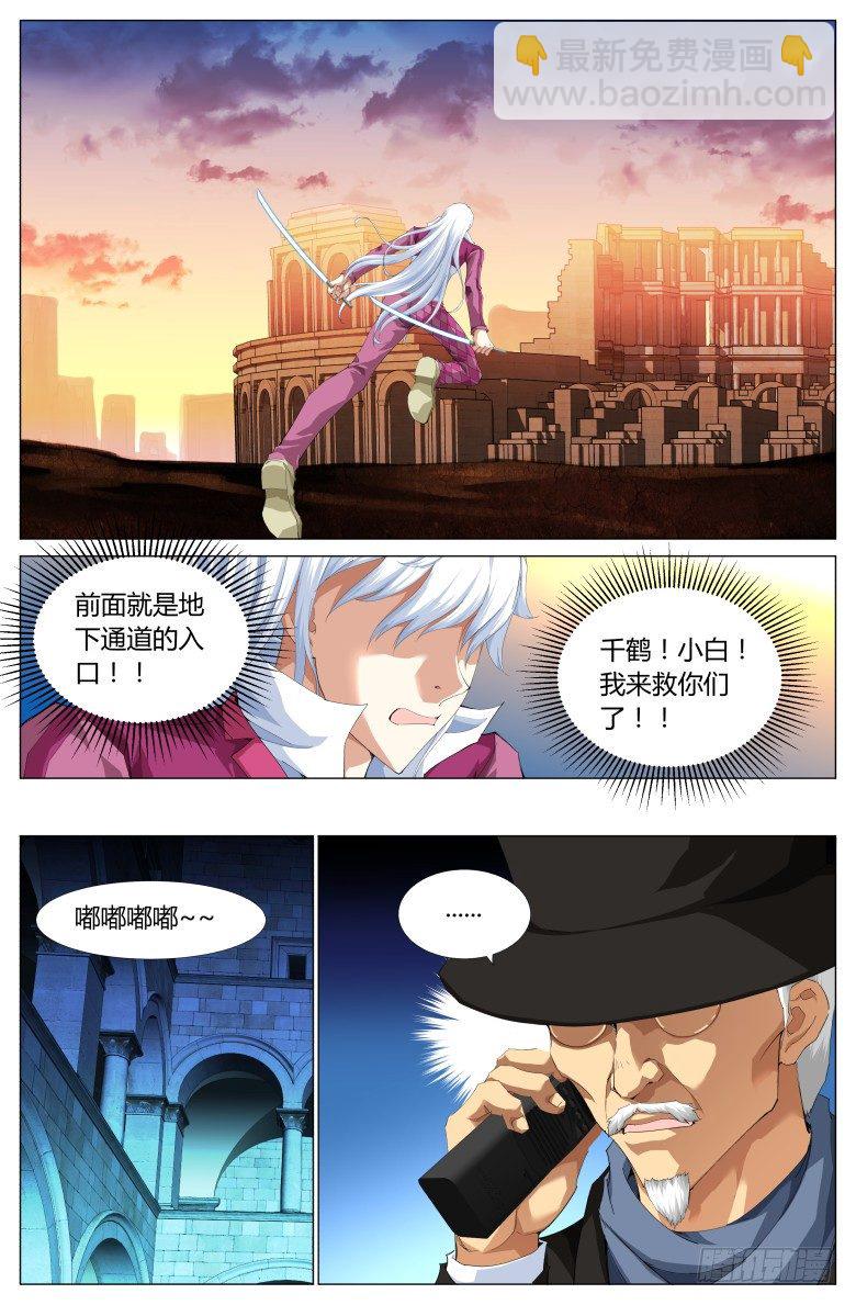 第九十话：闯入者-第90话