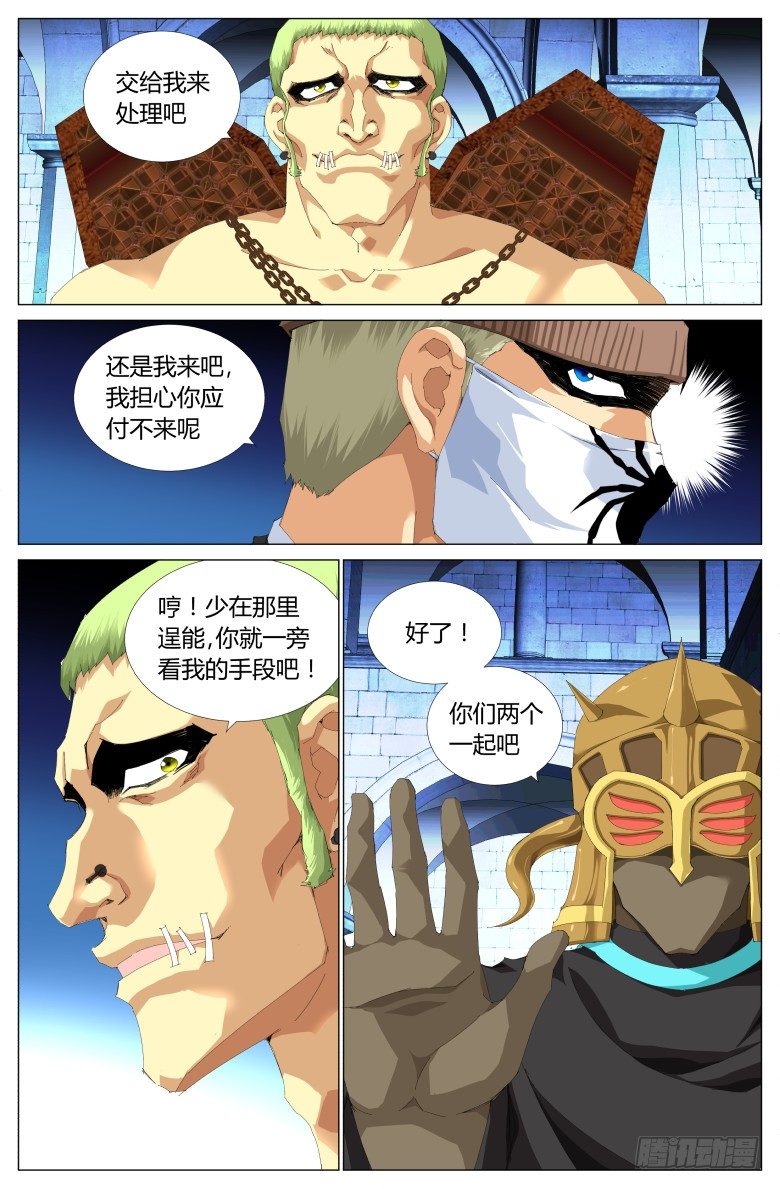 第九十话：闯入者-第90话