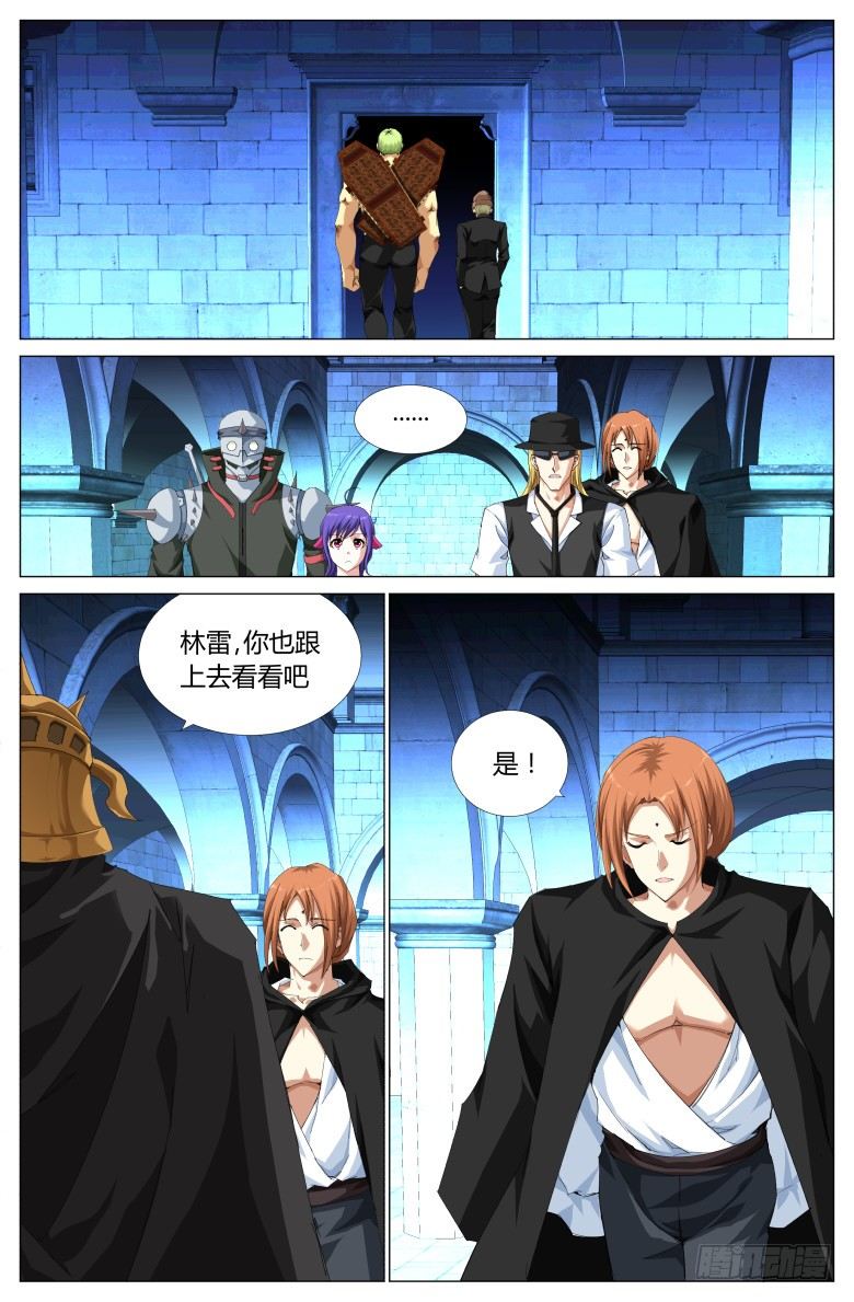 第九十话：闯入者-第90话