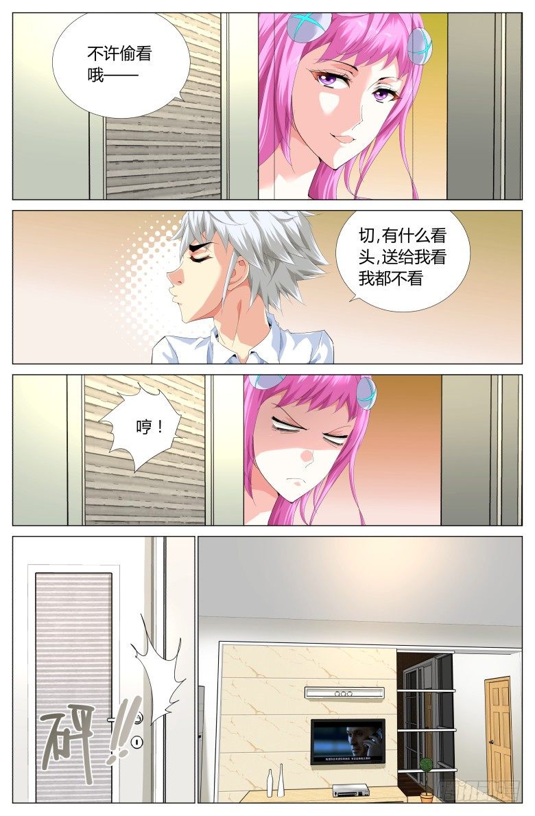 第十话：同居家规-第10话