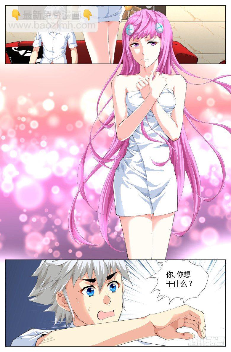 第十话：同居家规-第10话