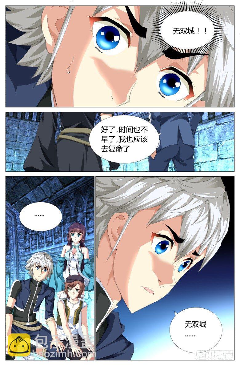 第九十四话：动真格的了-第94话