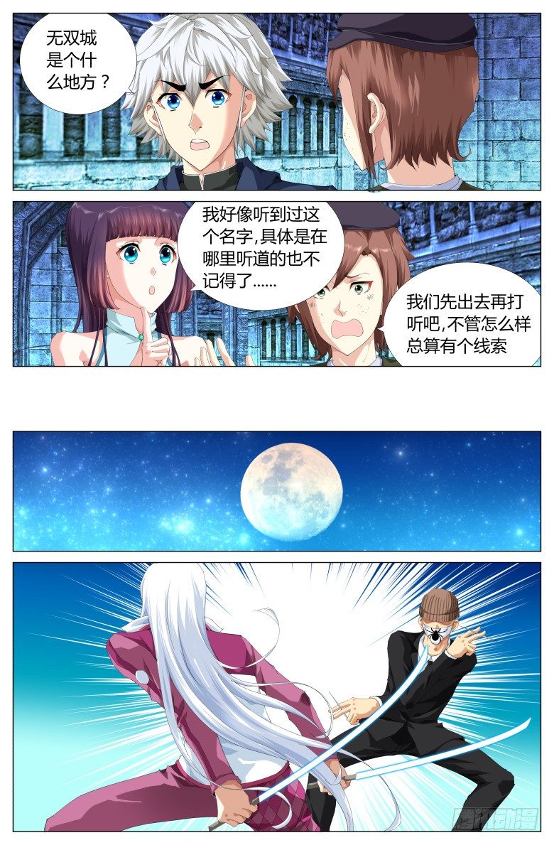 第九十四话：动真格的了-第94话