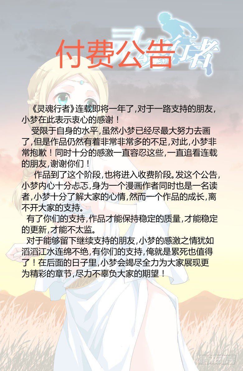 公告-第98话