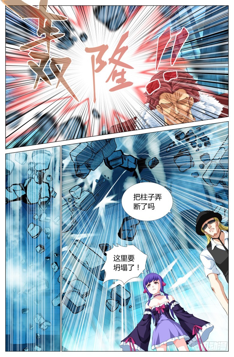 第九十九话：竟然是她？-第100话