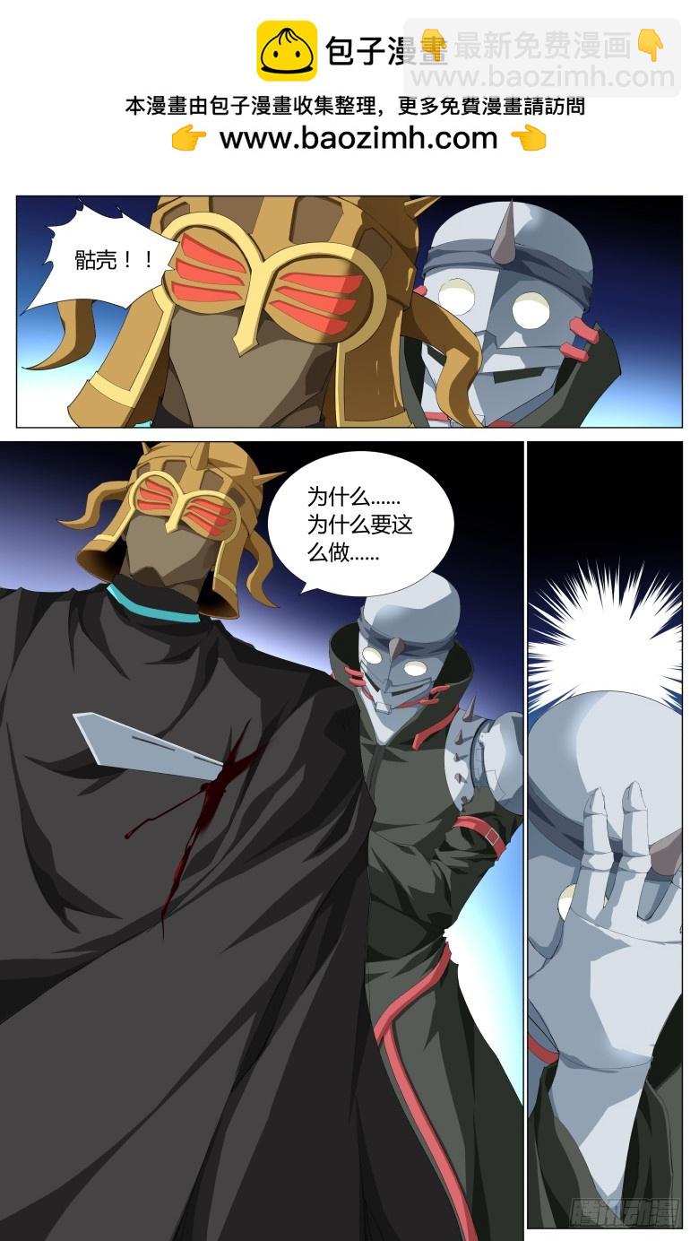 第九十九话：竟然是她？-第100话