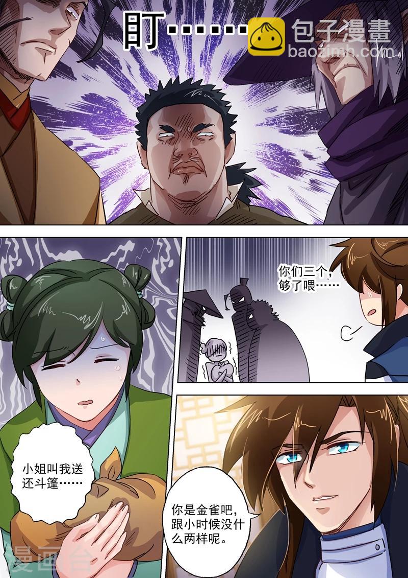 靈劍尊 - 第104話 手下留情，只是出於禮節 - 1