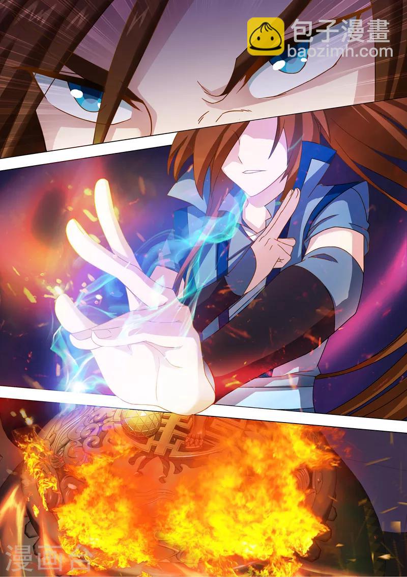 靈劍尊 - 第12話 令人驚詫的丹方 - 2