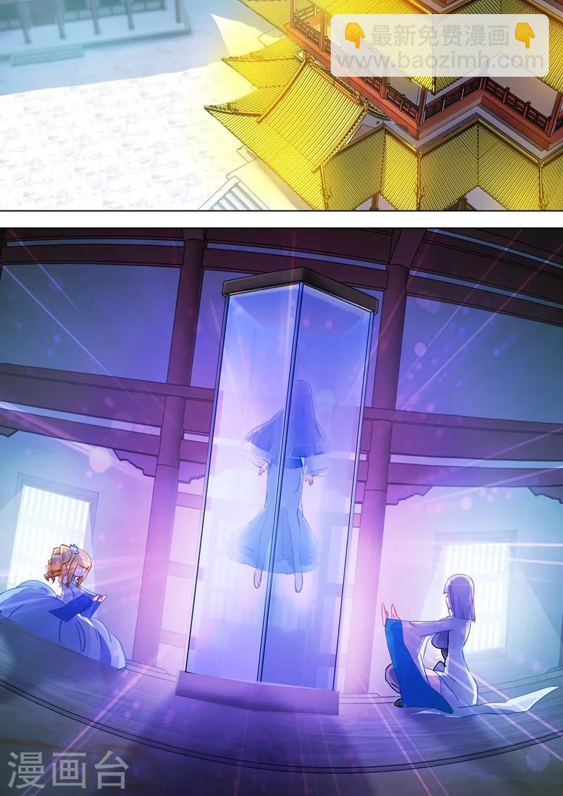 靈劍尊 - 第112話 消逝的記憶 - 1