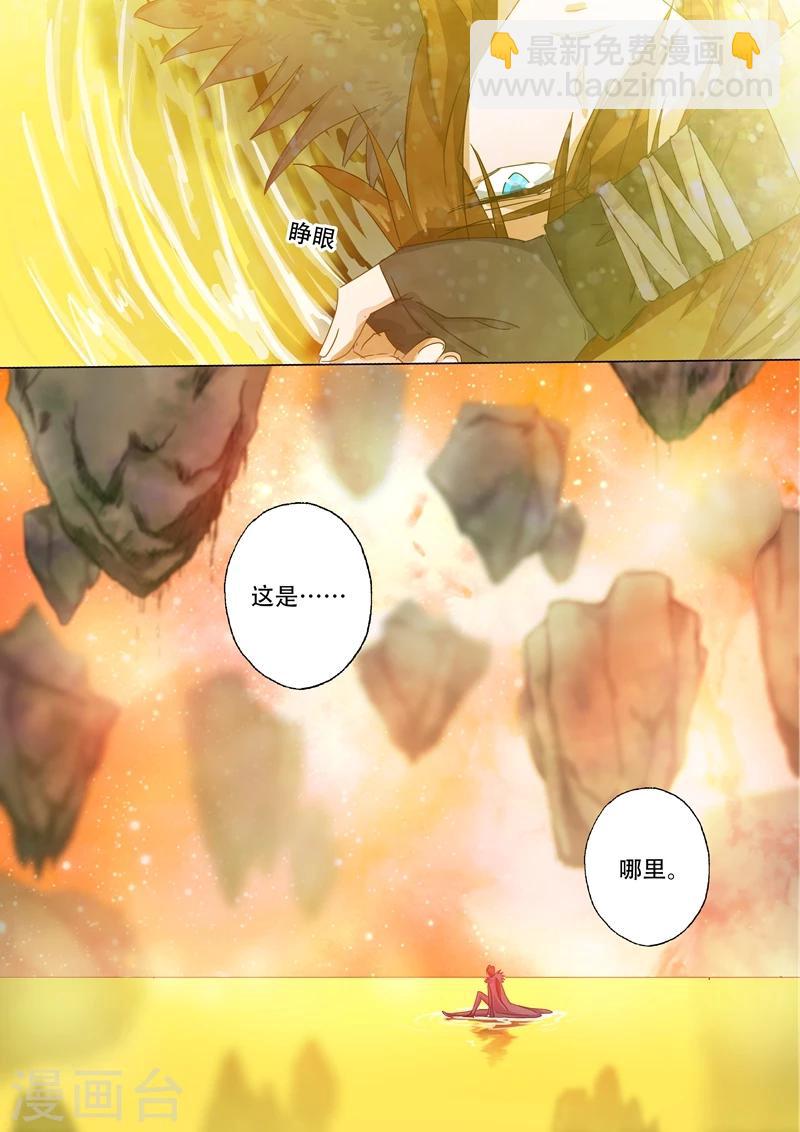 靈劍尊 - 第134話 偷懶而已 - 1