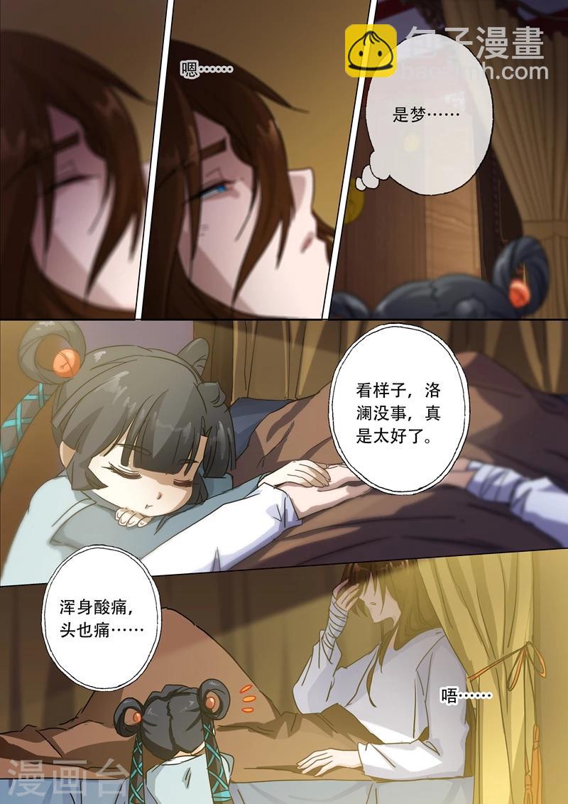 靈劍尊 - 第134話 偷懶而已 - 1