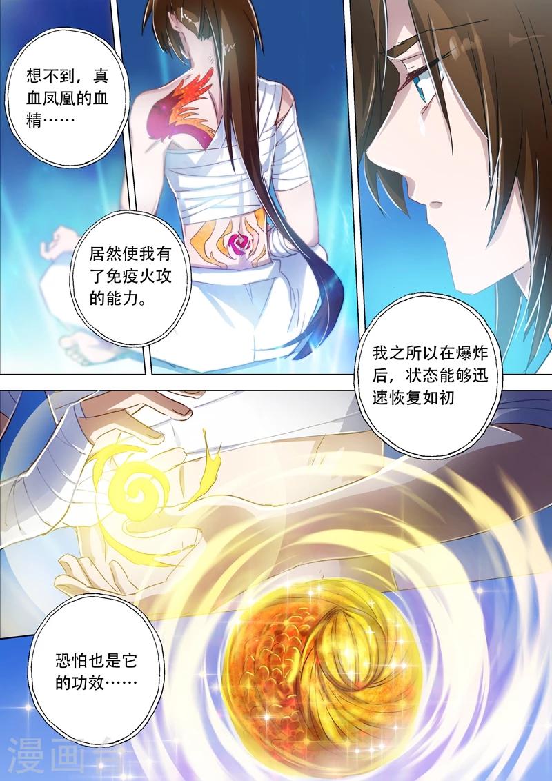 靈劍尊 - 第136話 意外發現 - 1