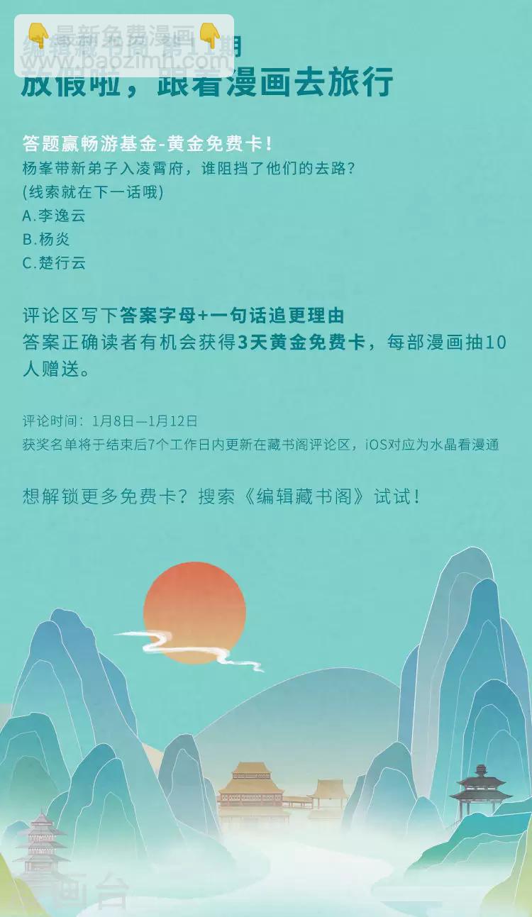 靈劍尊 - 第144話 一個意外 - 2