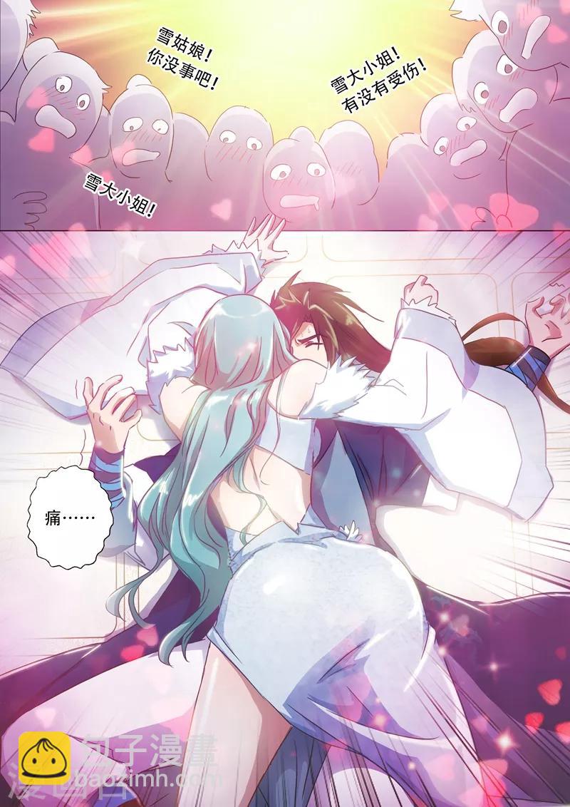 靈劍尊 - 第144話 一個意外 - 2