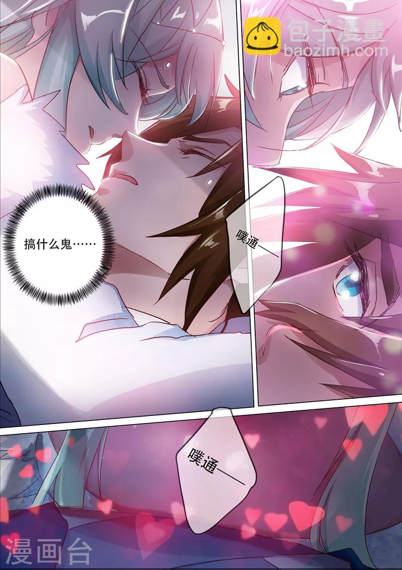 靈劍尊 - 第144話 一個意外 - 1