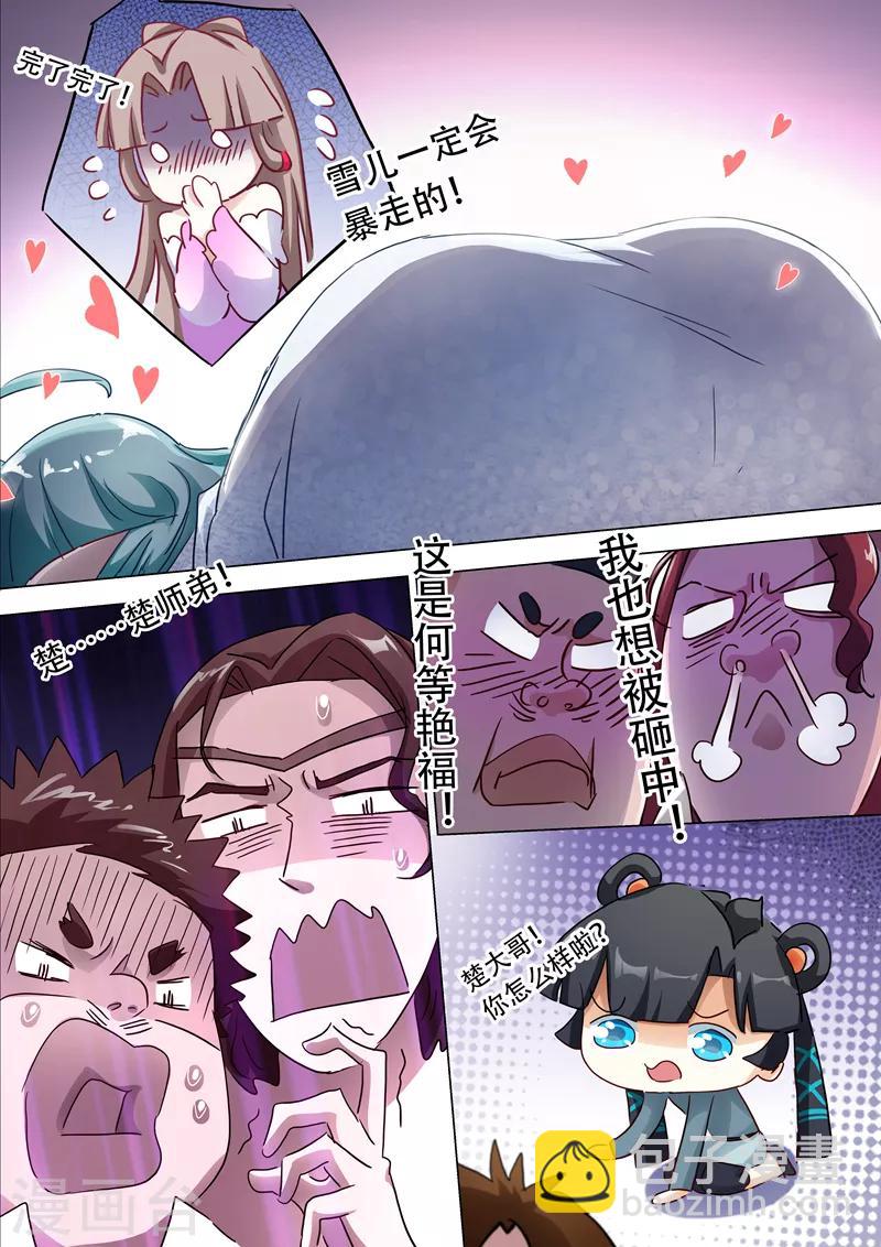 靈劍尊 - 第144話 一個意外 - 2