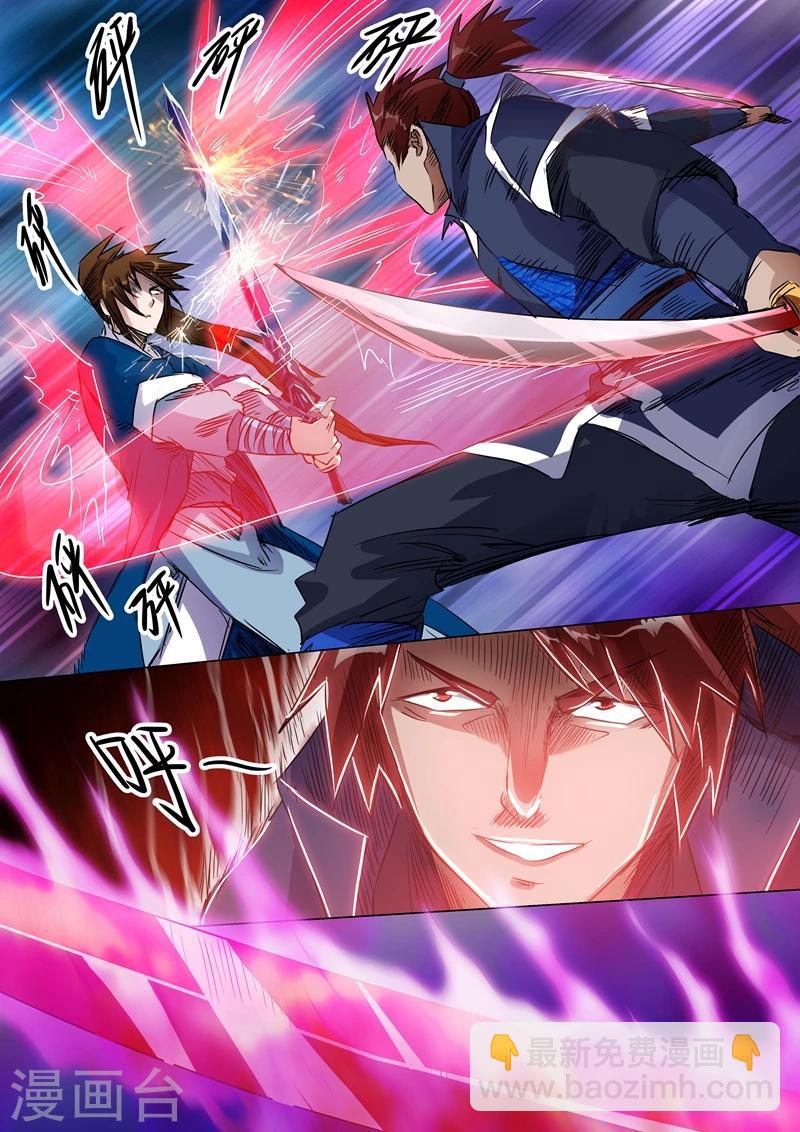 靈劍尊 - 第146話 短兵相接 - 2