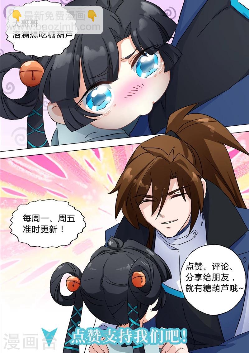 靈劍尊 - 第146話 短兵相接 - 1