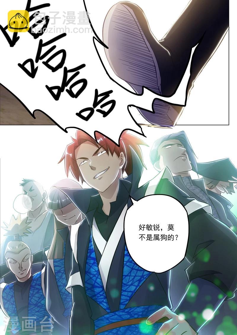 靈劍尊 - 第150話 威脅，開門見山 - 1