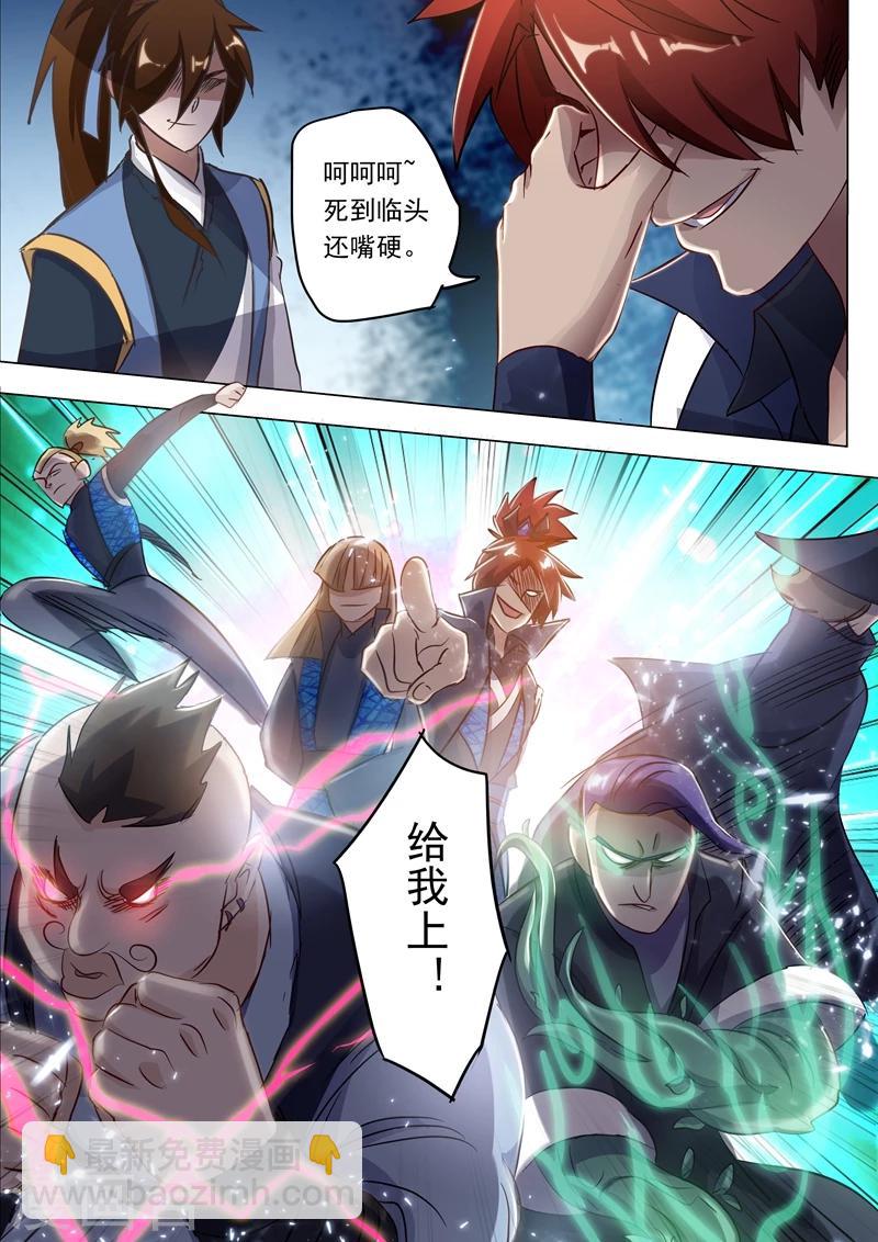 靈劍尊 - 第150話 威脅，開門見山 - 1