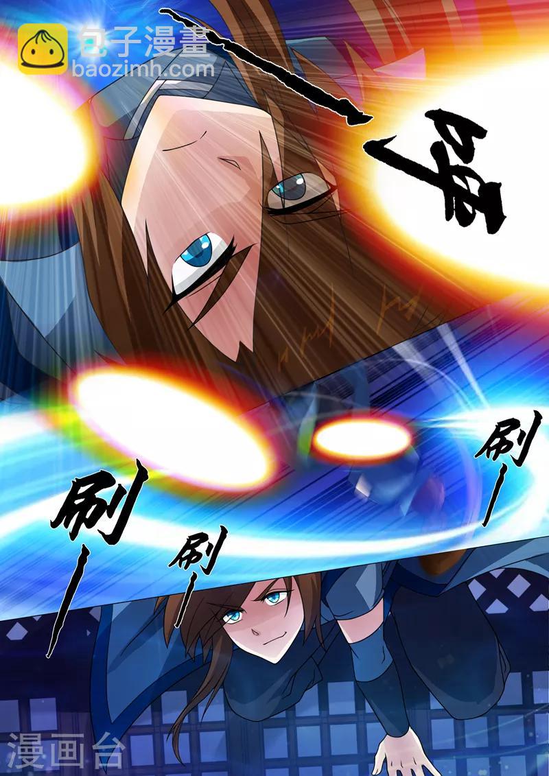 靈劍尊 - 第16話 武靈“桃花杵” - 2