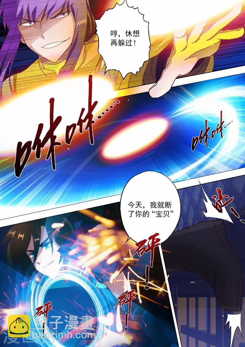 靈劍尊 - 第16話 武靈“桃花杵” - 1