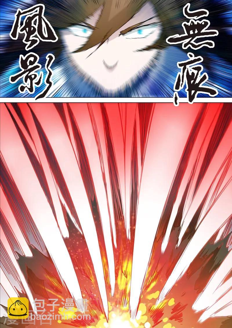 靈劍尊 - 第158話 吹牛逼與代價 - 2