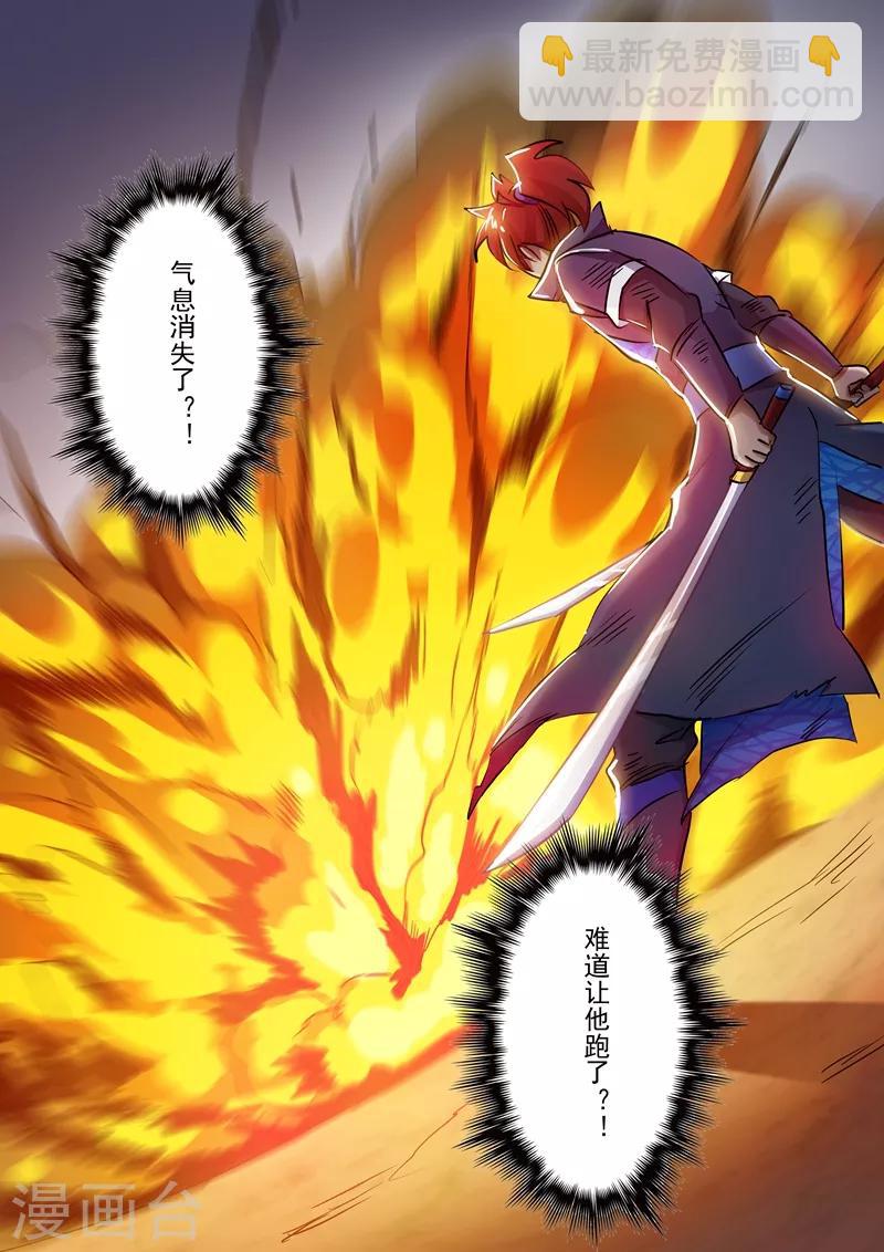 靈劍尊 - 第158話 吹牛逼與代價 - 1