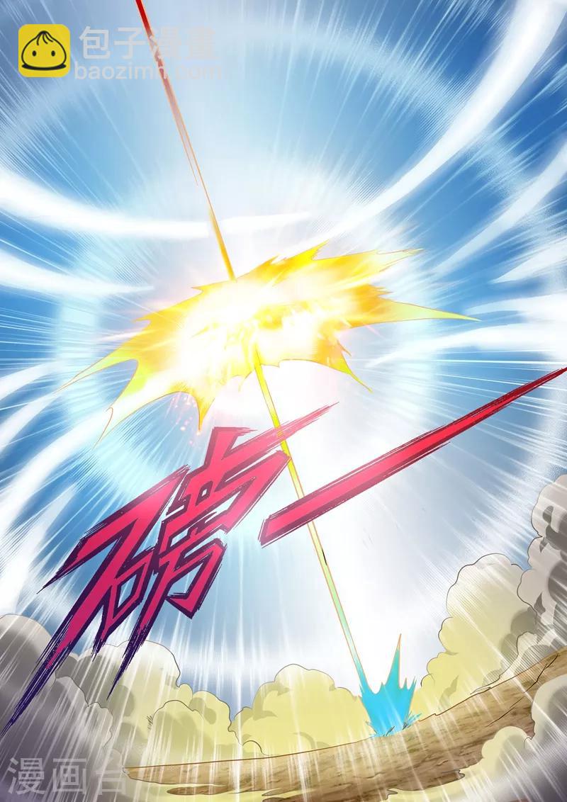 靈劍尊 - 第160話 到此爲止 - 1