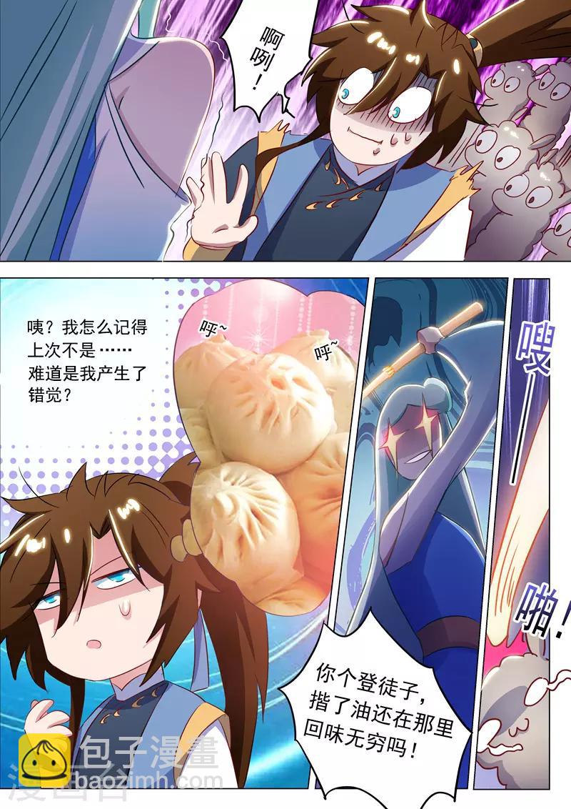 靈劍尊 - 第166話 最終歸來之人 - 1