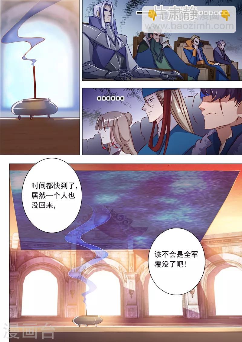 靈劍尊 - 第166話 最終歸來之人 - 2