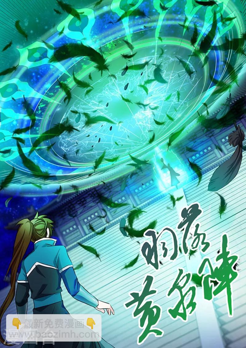 靈劍尊 - 第170話 不能近戰不是好法師 - 1