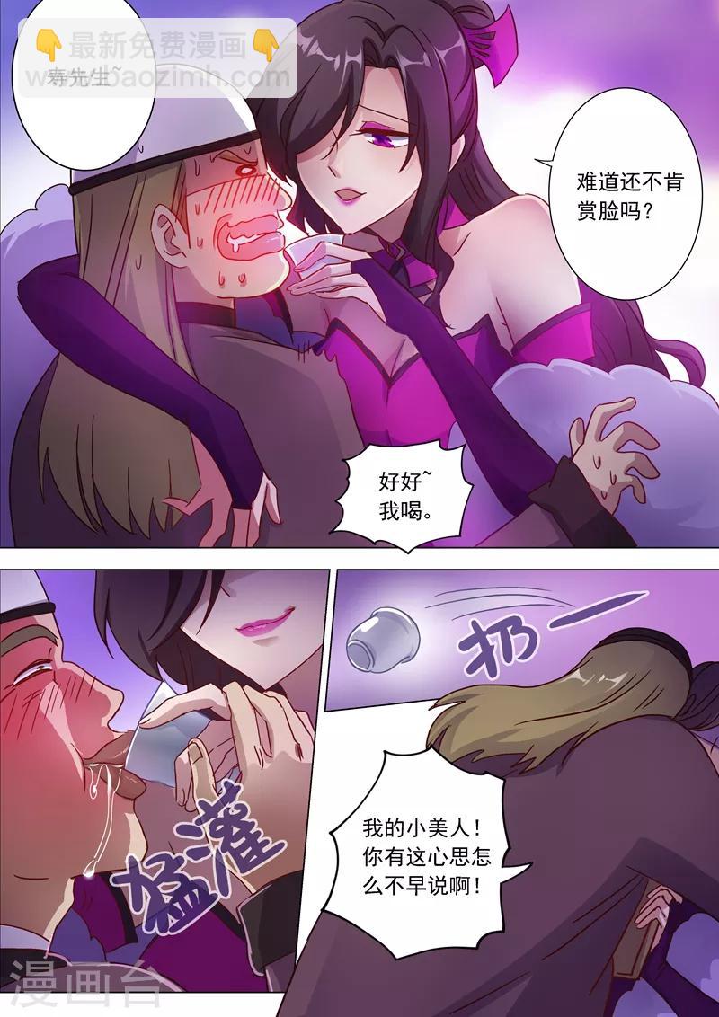 靈劍尊 - 第182話 暴露，替罪羊 - 2