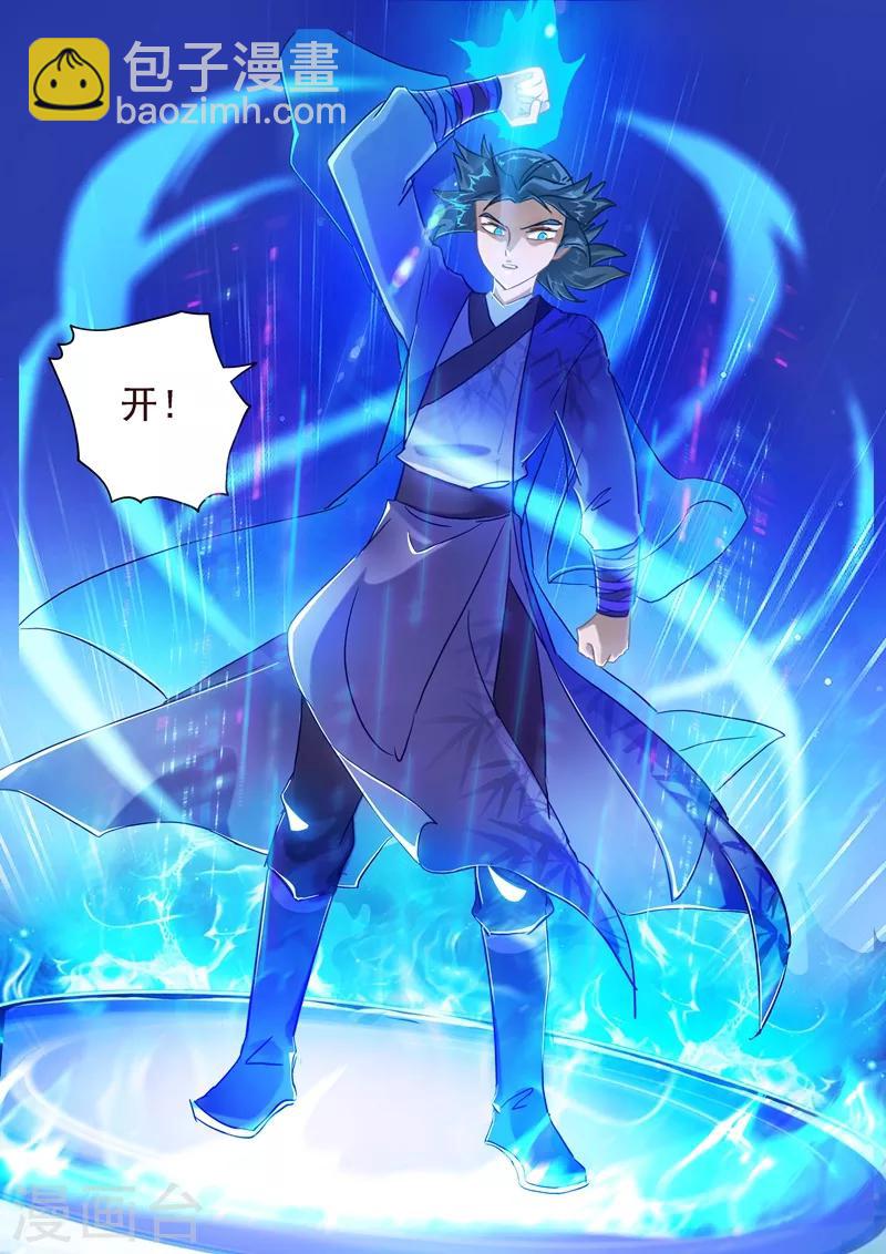 靈劍尊 - 第182話 暴露，替罪羊 - 3